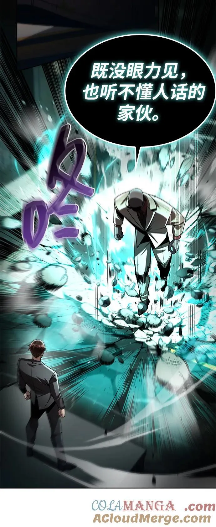 第115话 第81页