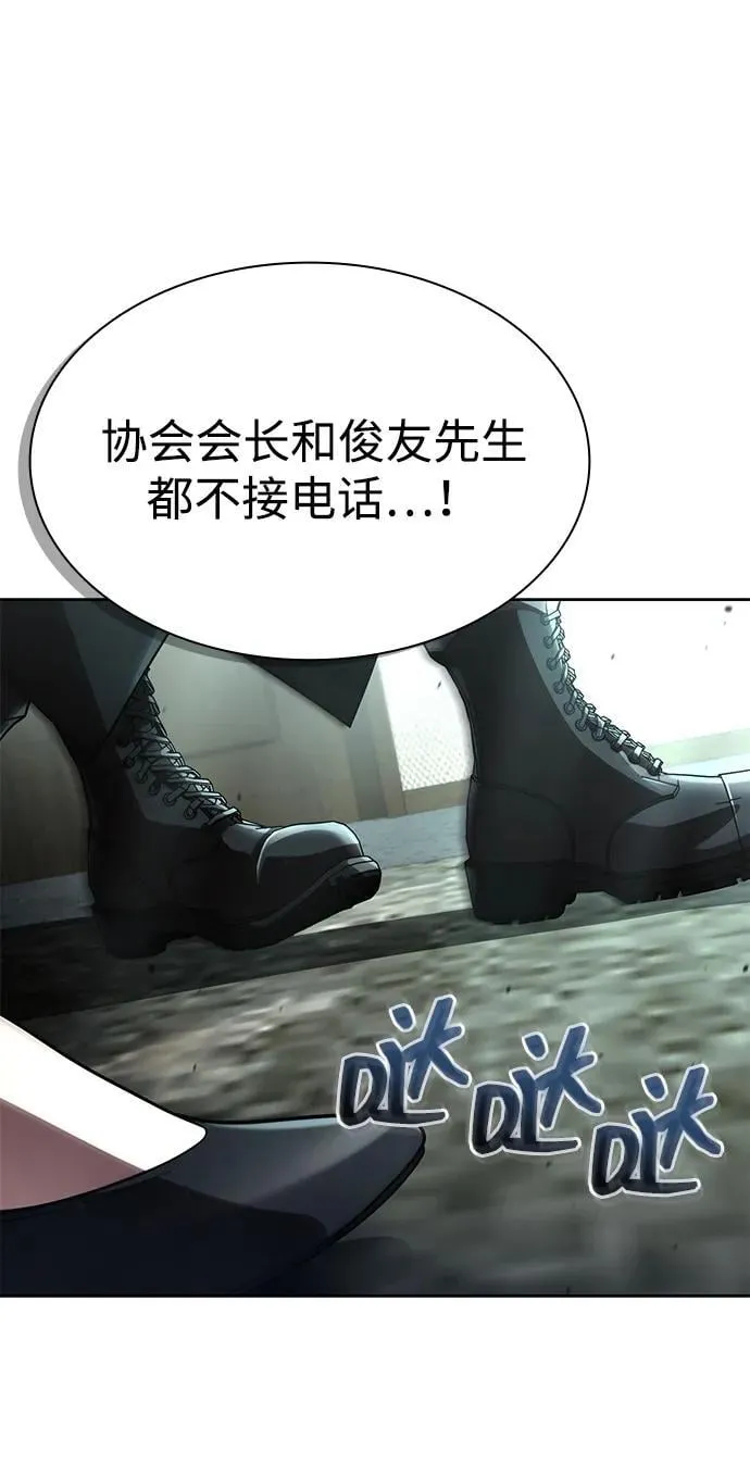 第115话 第90页