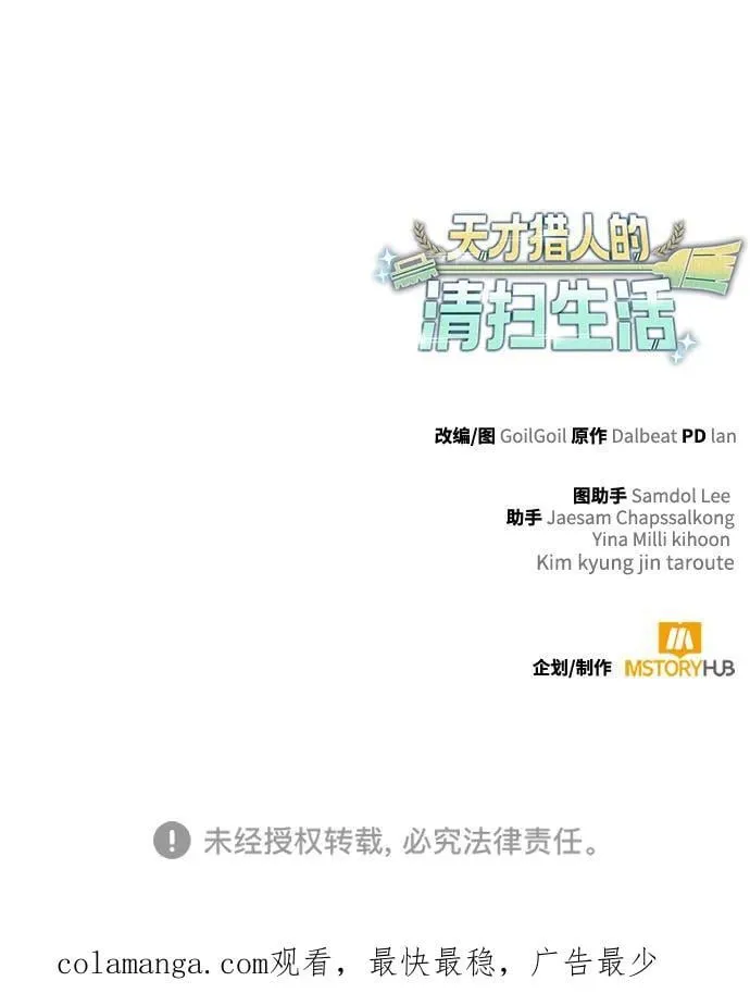 第115话 第111页
