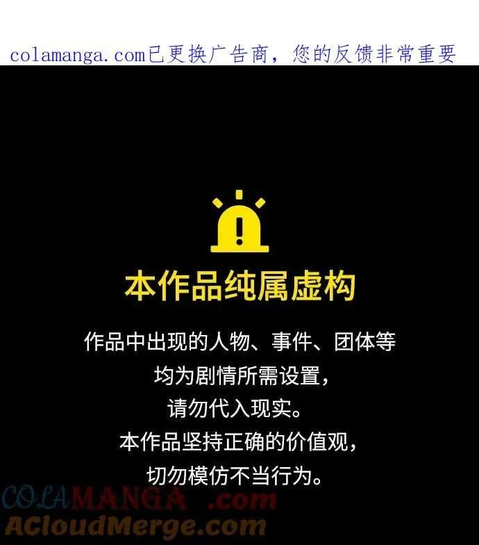 第113话 第1页
