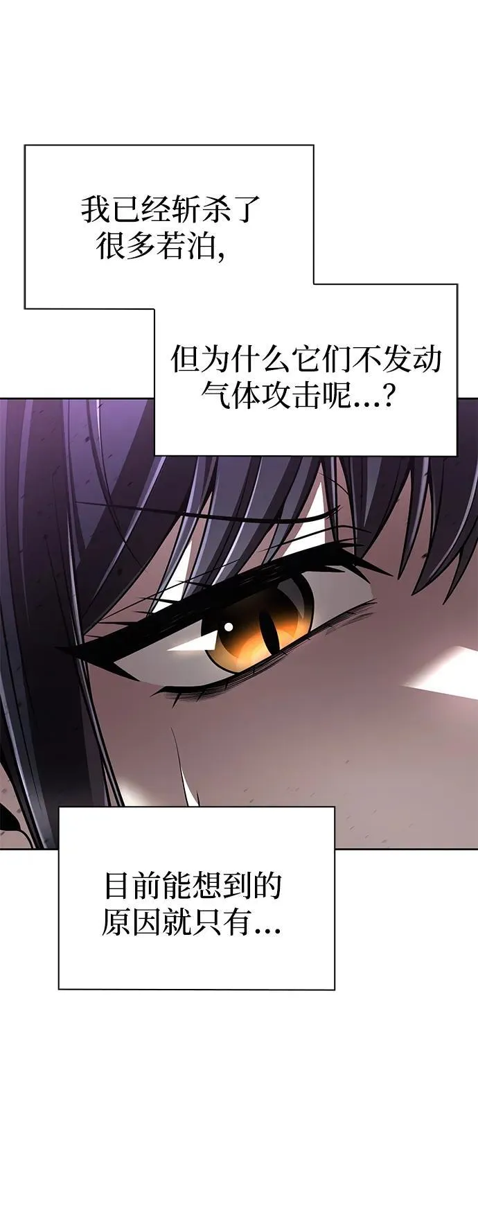 第113话 第7页