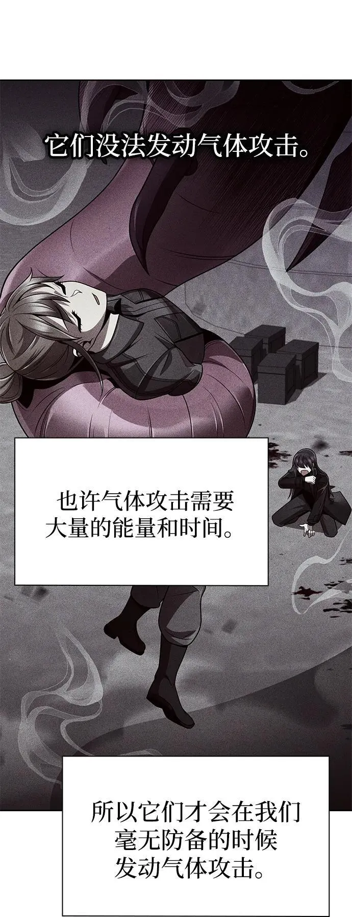 第113话 第8页