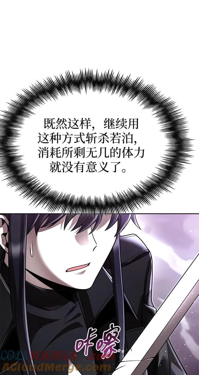 第113话 第9页