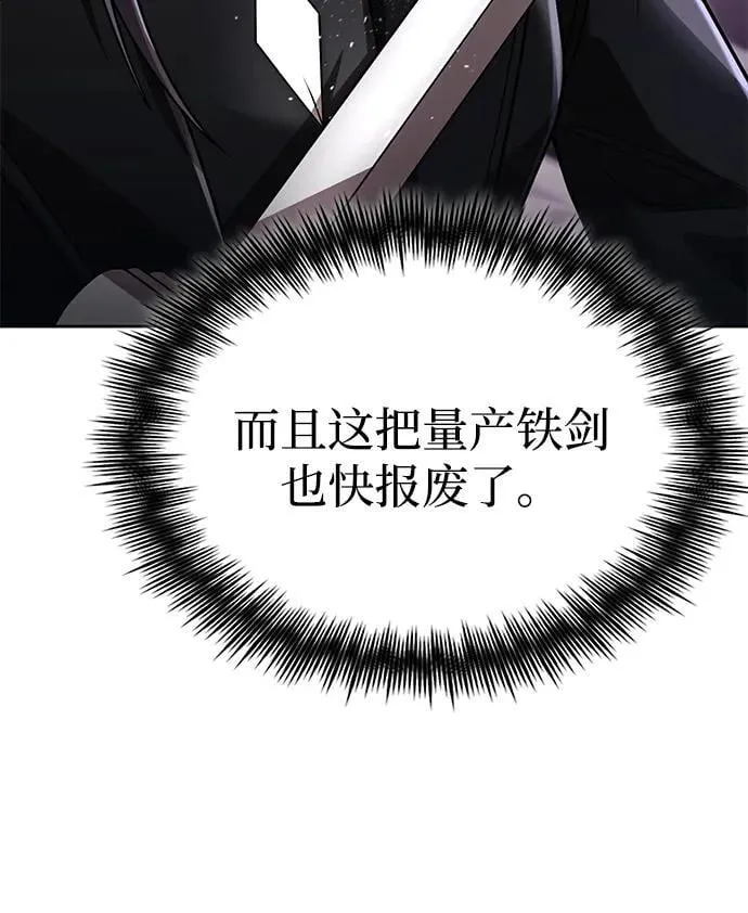 第113话 第10页