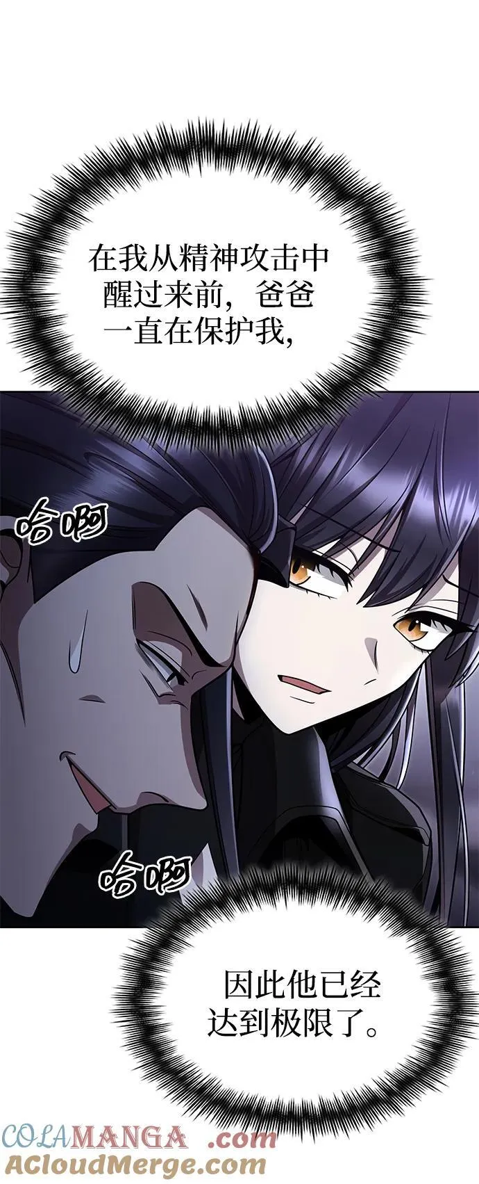 第113话 第17页