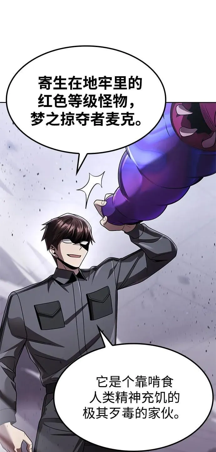 第113话 第52页
