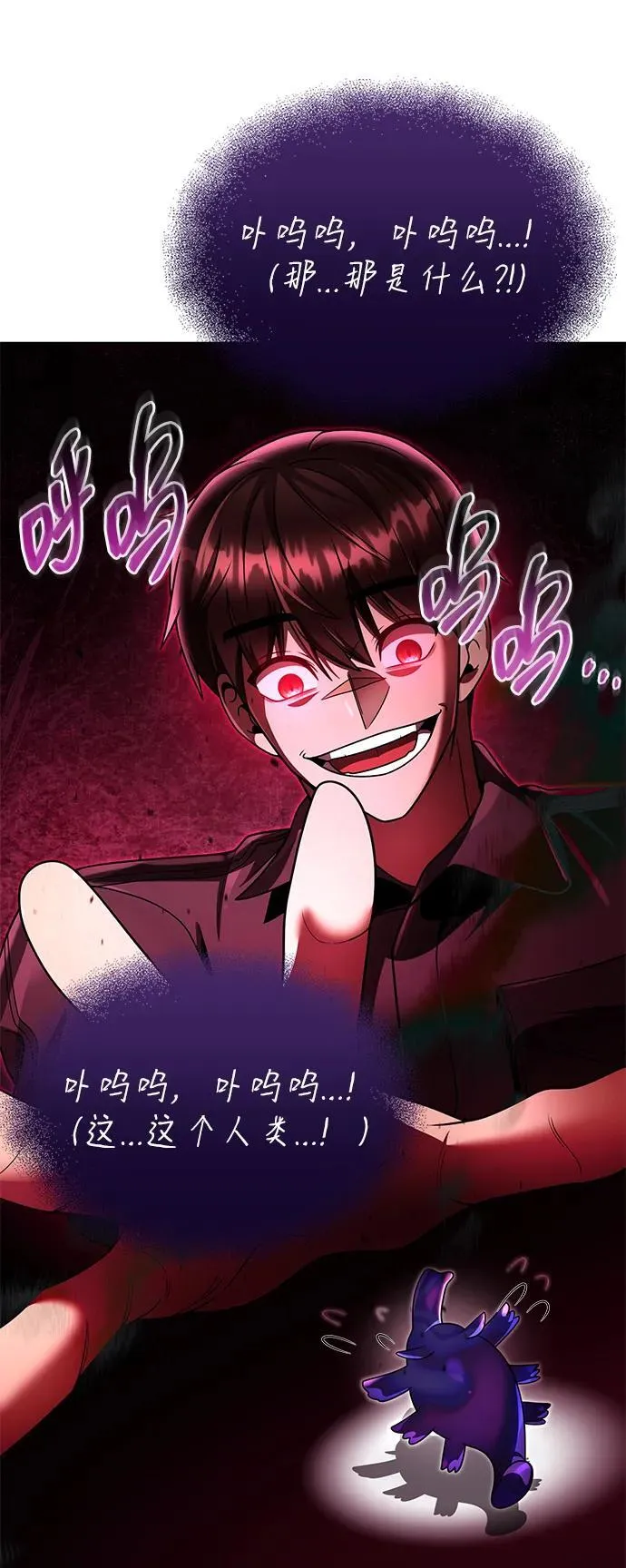 第113话 第60页
