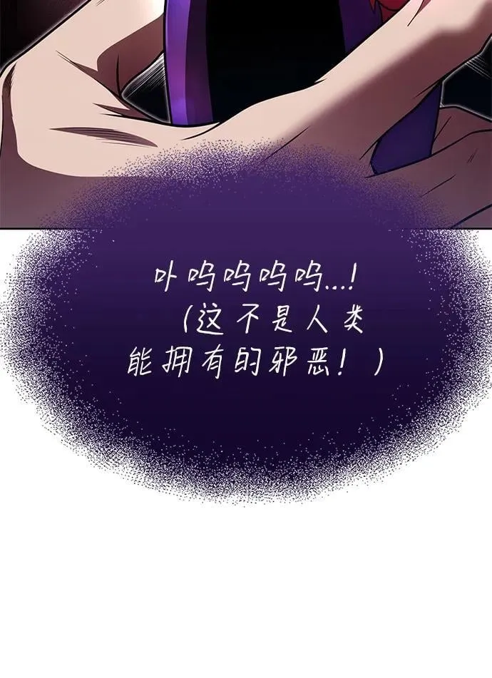 第113话 第62页
