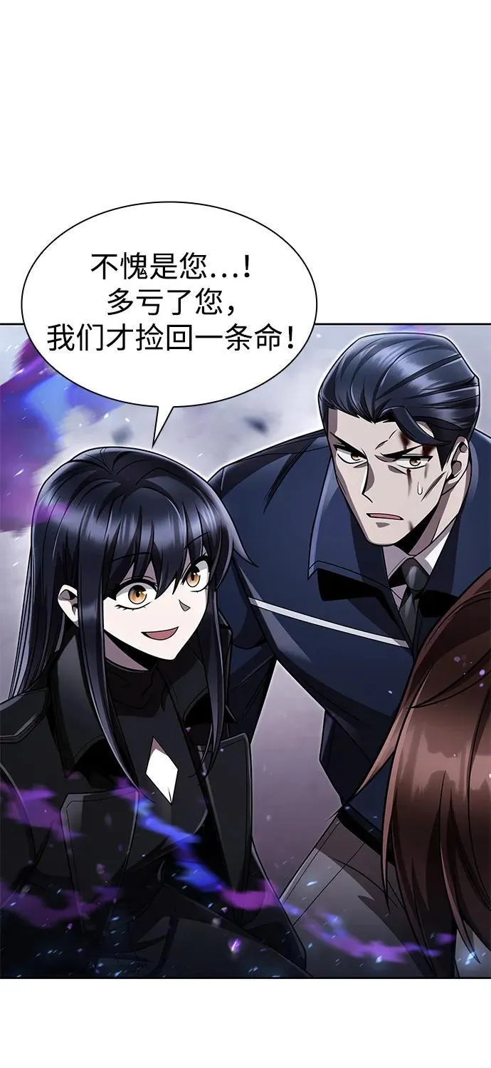 第113话 第67页