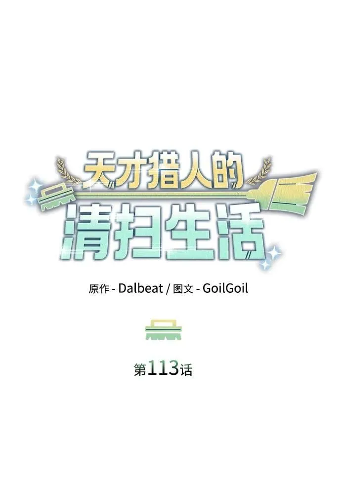 第113话 第70页