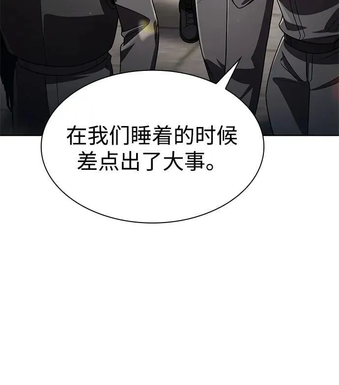 第113话 第72页