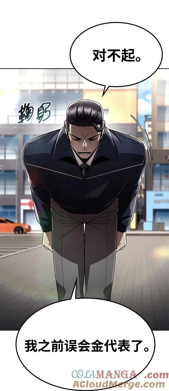 第113话 第73页