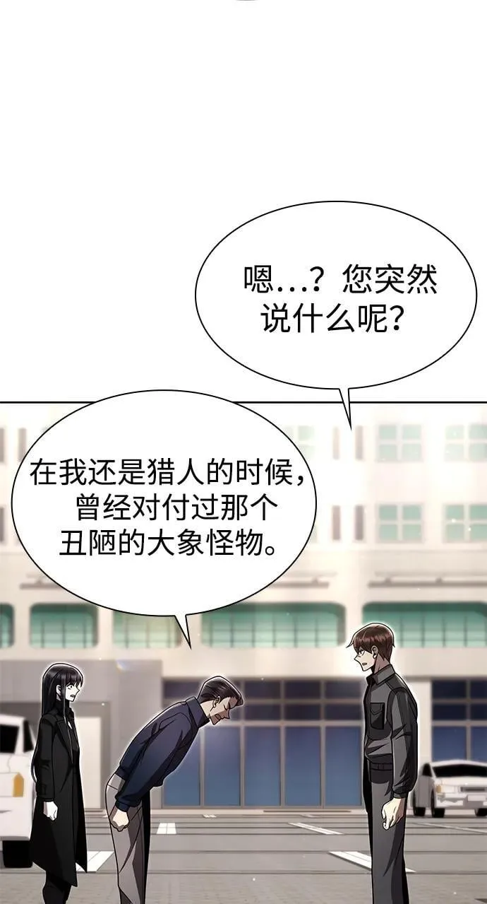 第113话 第74页