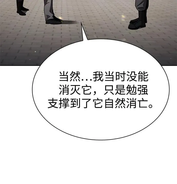 第113话 第75页