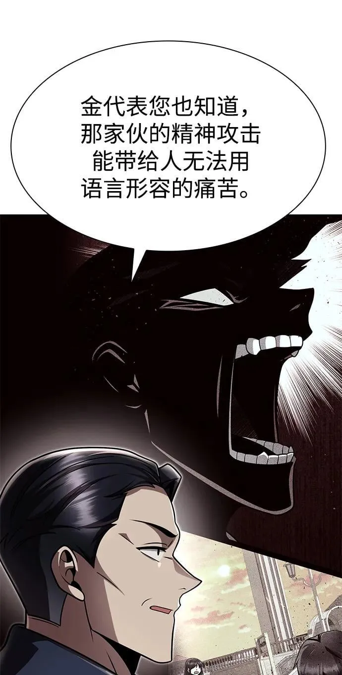 第113话 第76页