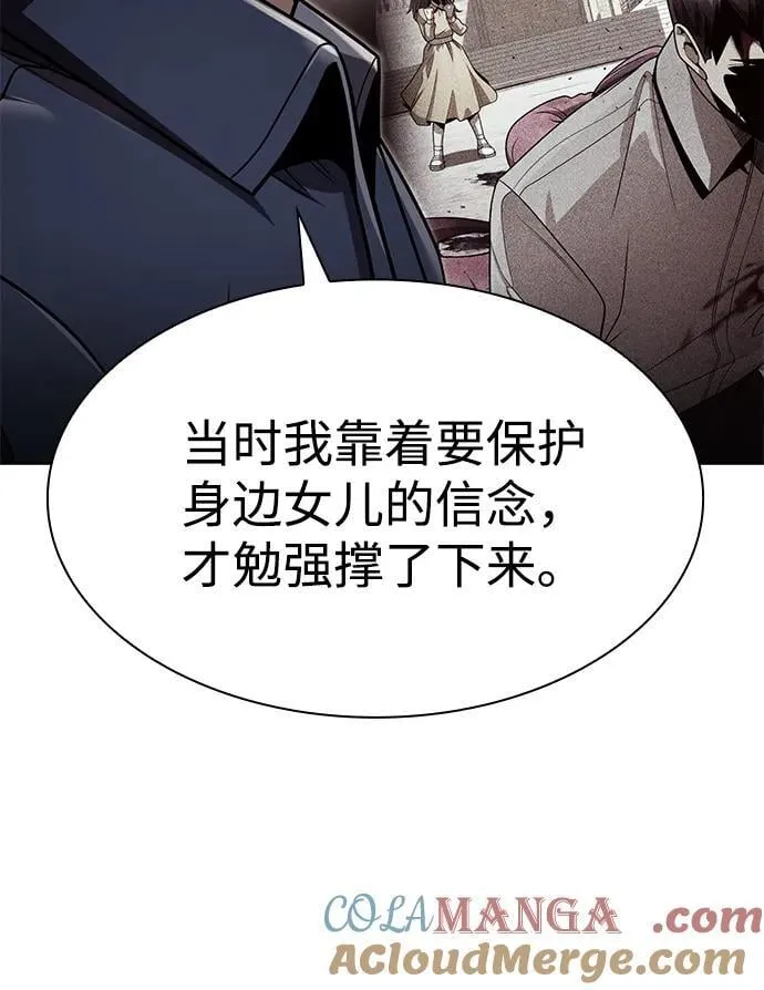 第113话 第77页