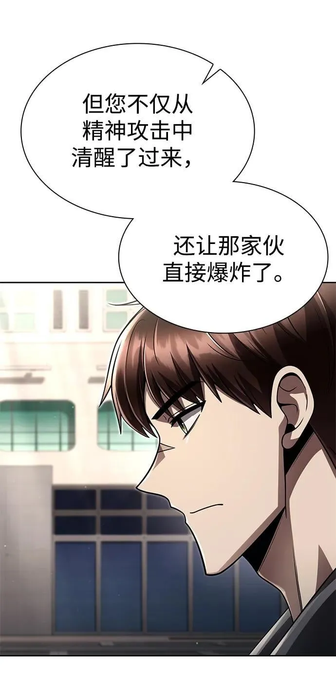 第113话 第78页