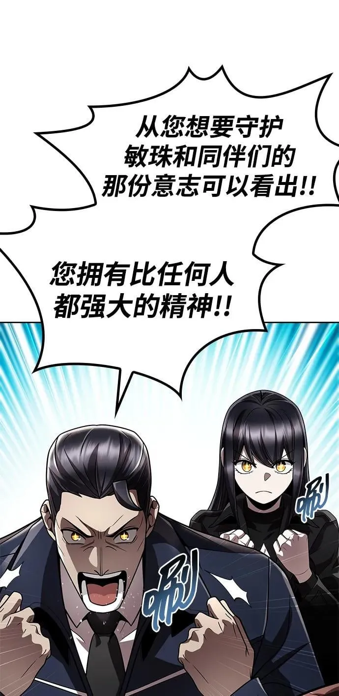 第113话 第80页