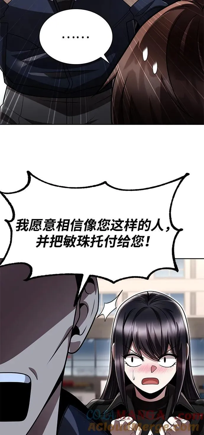 第113话 第81页