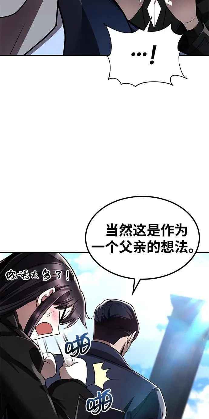 第113话 第82页