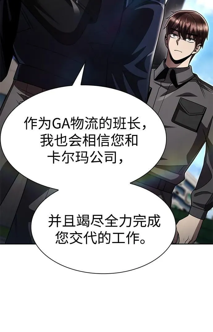 第113话 第83页