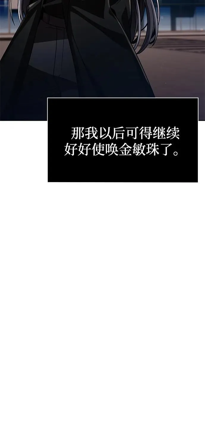 第113话 第87页