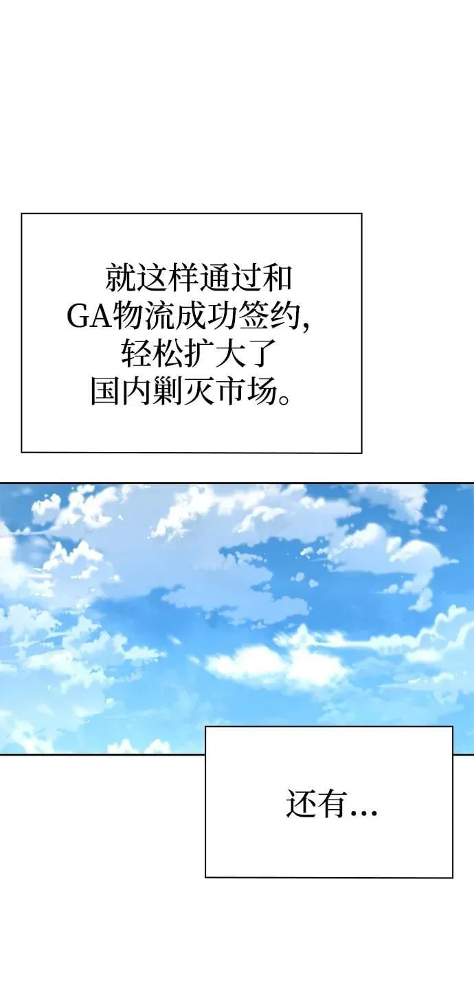 第113话 第88页