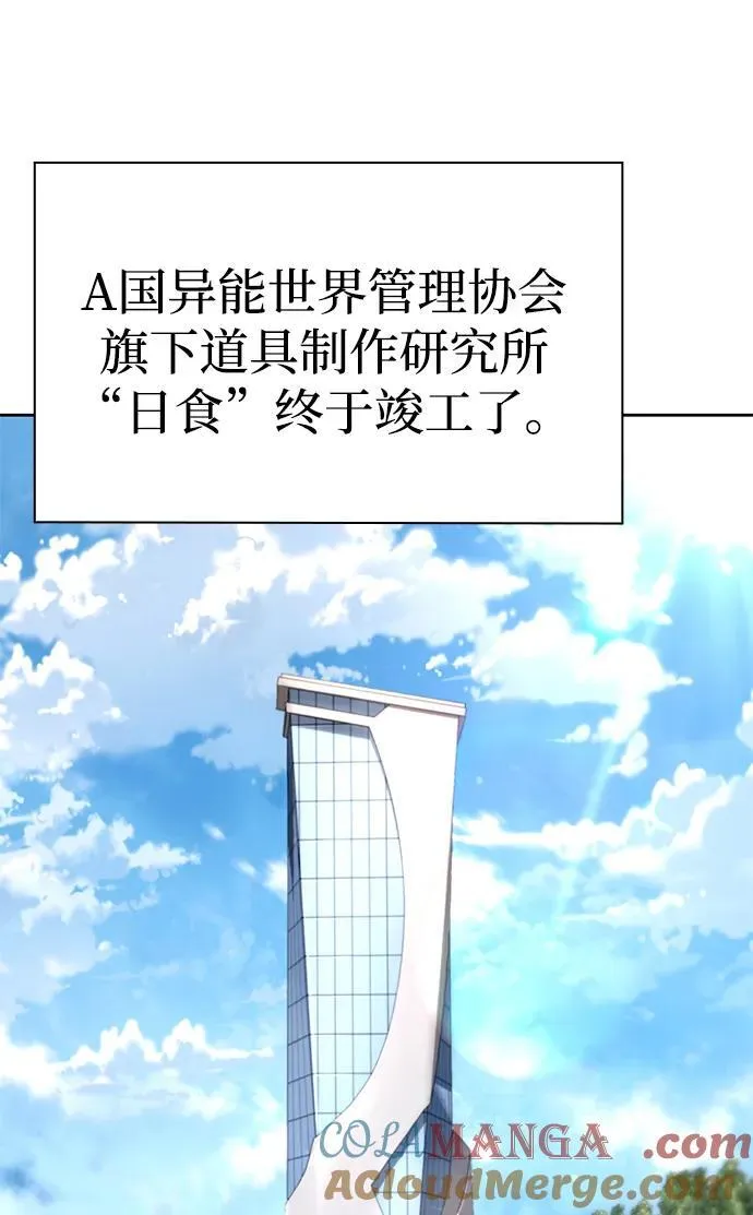 第113话 第89页