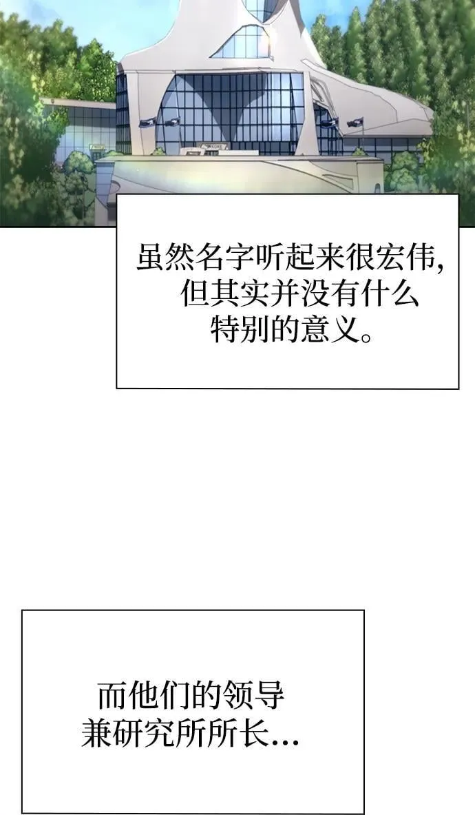 第113话 第90页