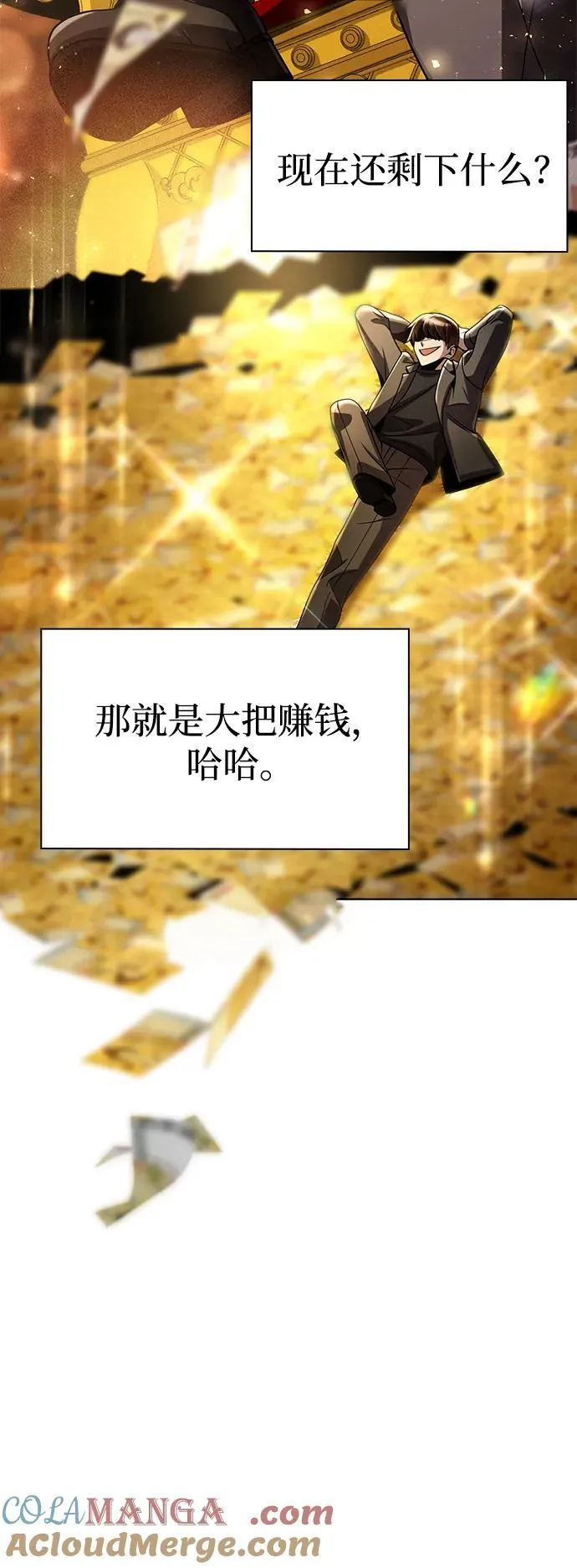 第113话 第97页