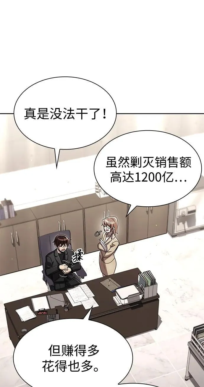 第113话 第99页