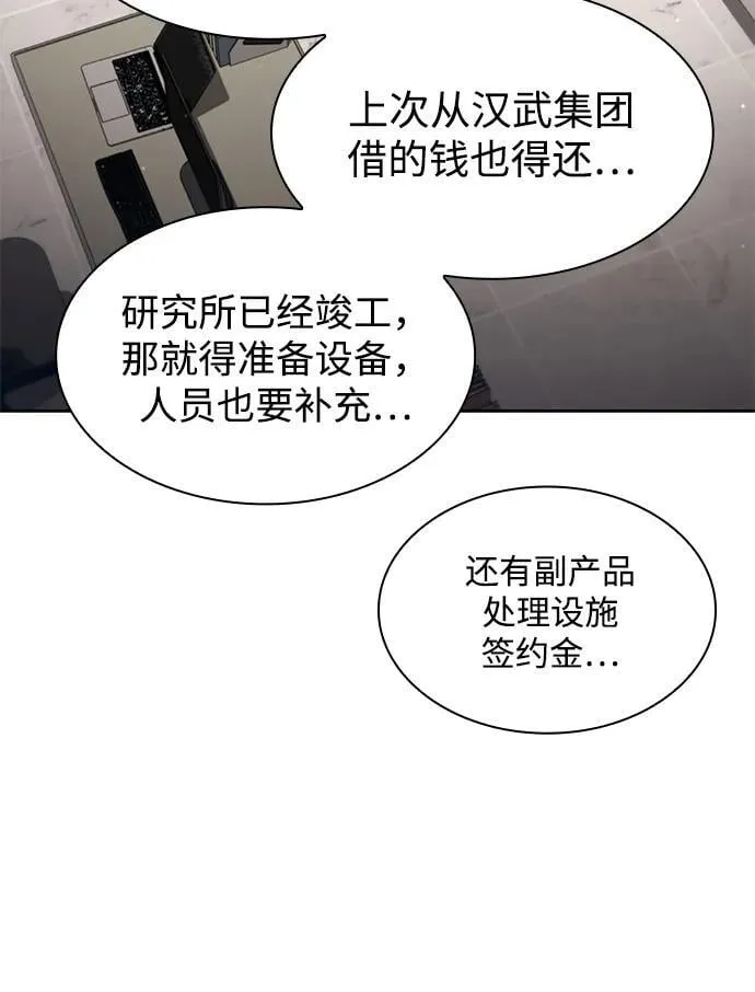 第113话 第100页