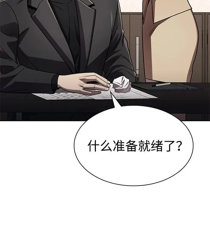 第113话 第103页