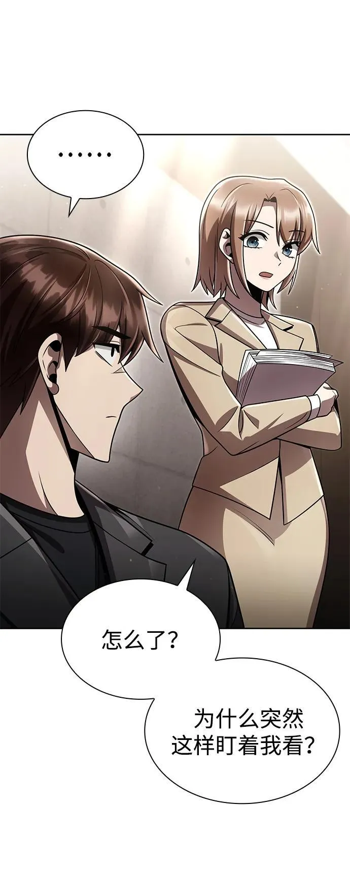 第113话 第115页