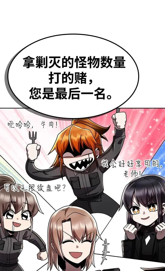 第113话 第119页