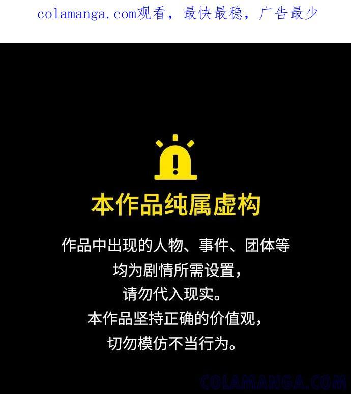 第116话 第1页