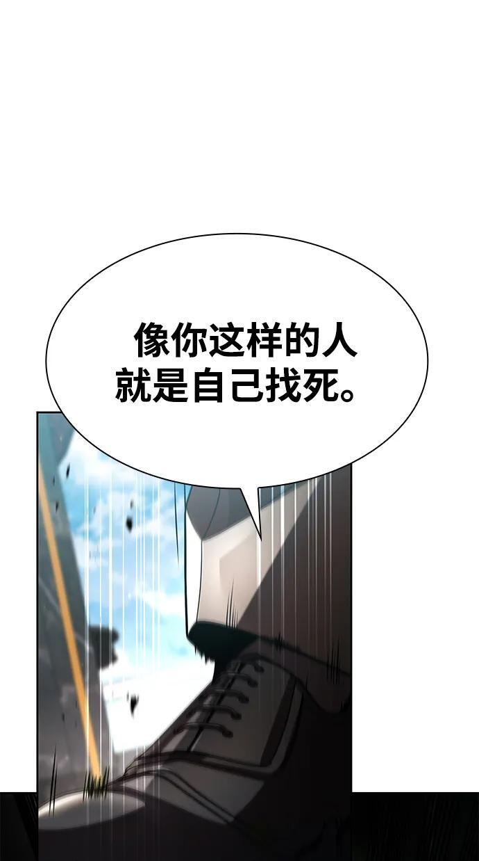第116话 第2页