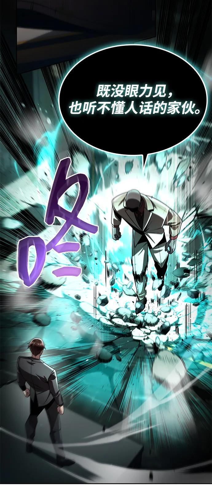 第116话 第3页