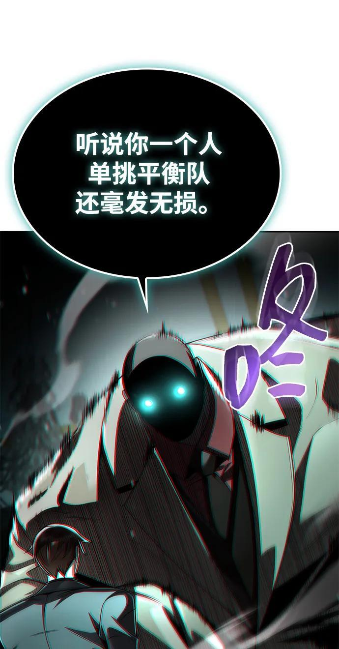 第116话 第4页