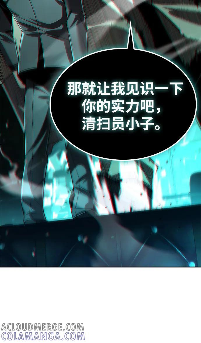 第116话 第5页