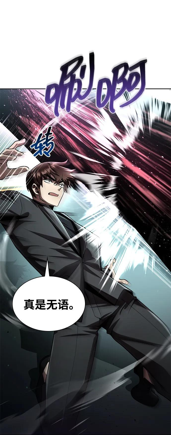 第116话 第8页
