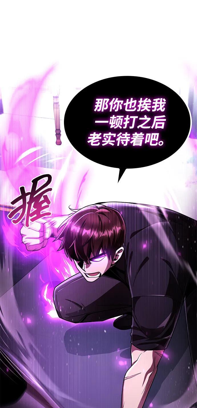 第116话 第11页