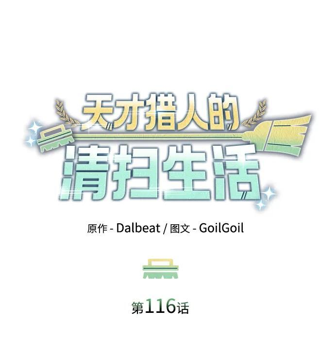 第116话 第22页