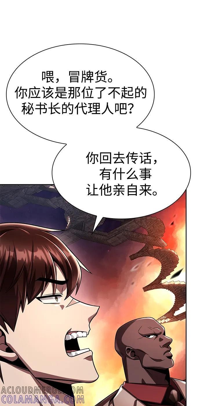 第116话 第29页