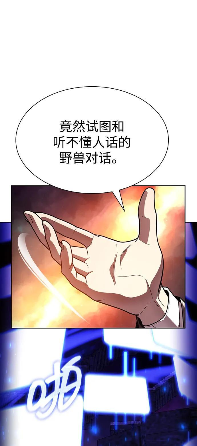 第116话 第32页