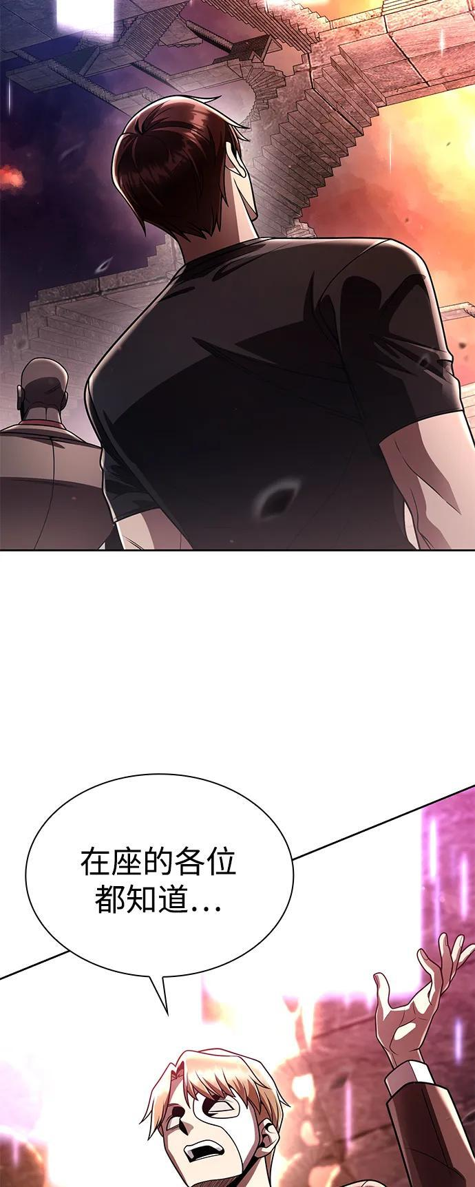 第116话 第36页