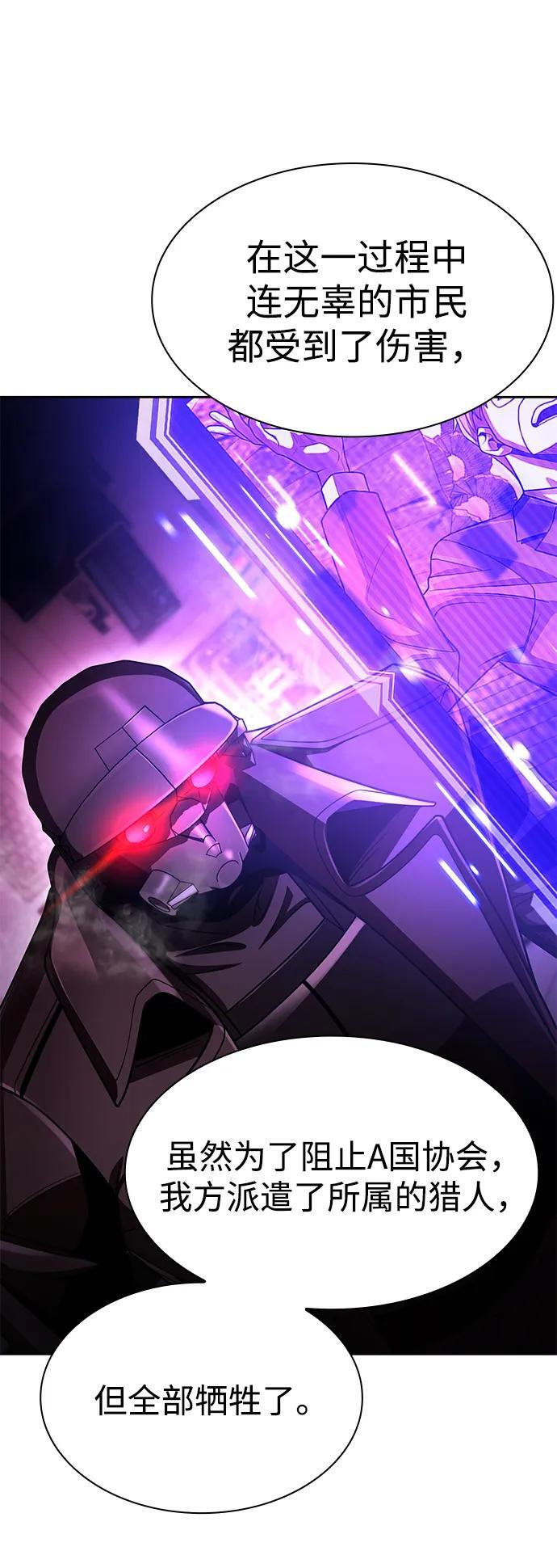 第116话 第44页