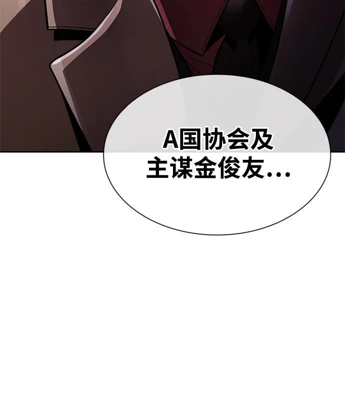 第116话 第47页
