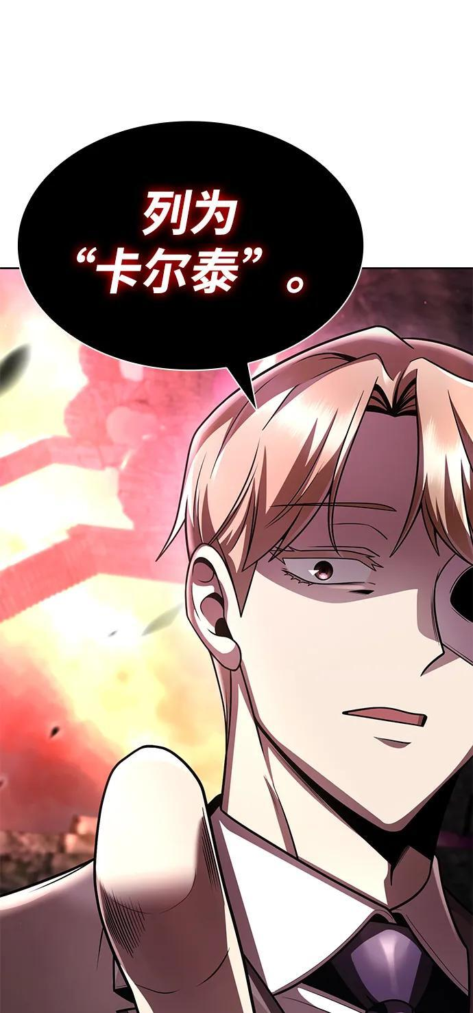 第116话 第48页