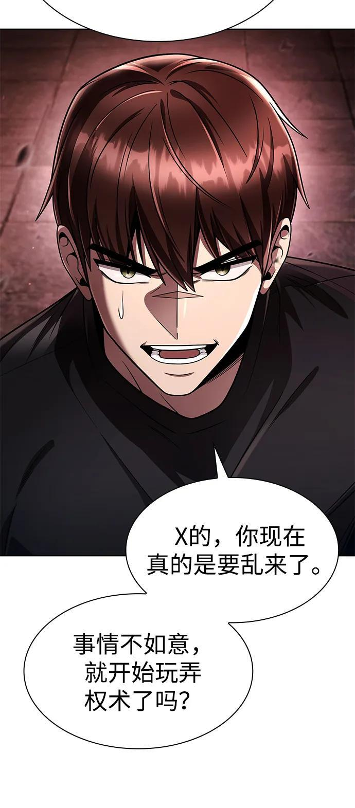 第116话 第51页
